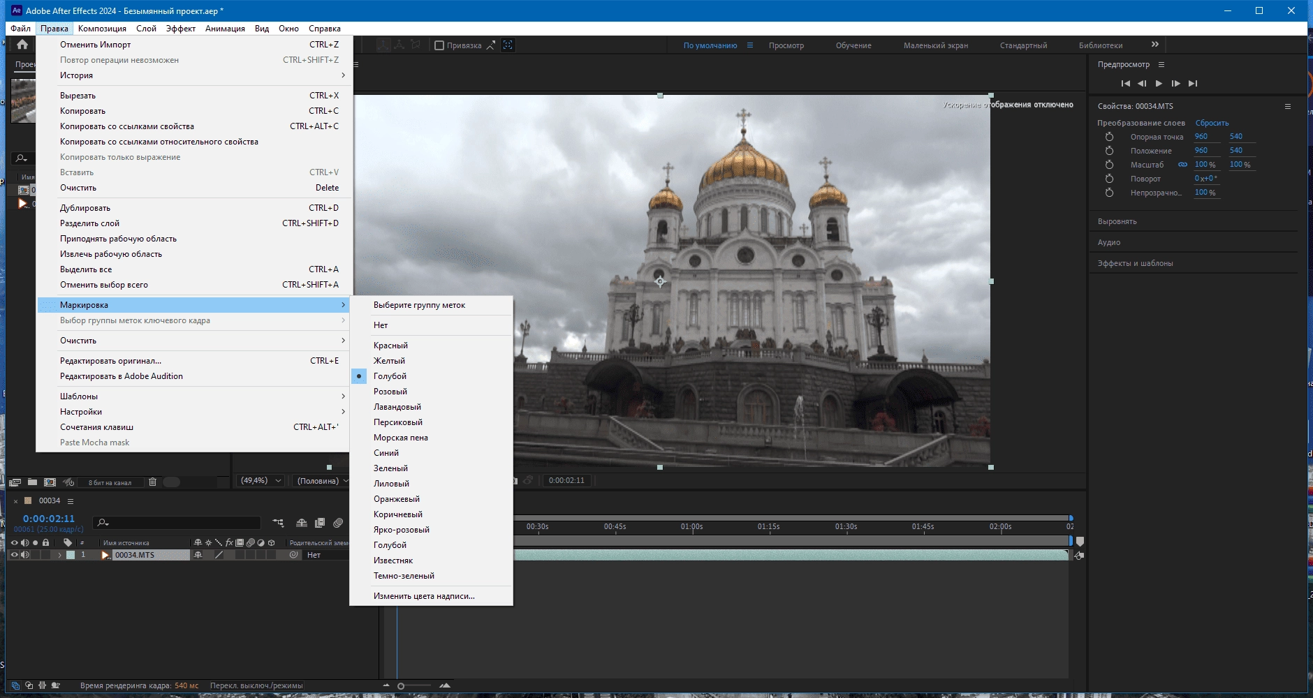 Как пользоваться Adobe After Effects 24.6.1.2 RePack by KpoJIuK