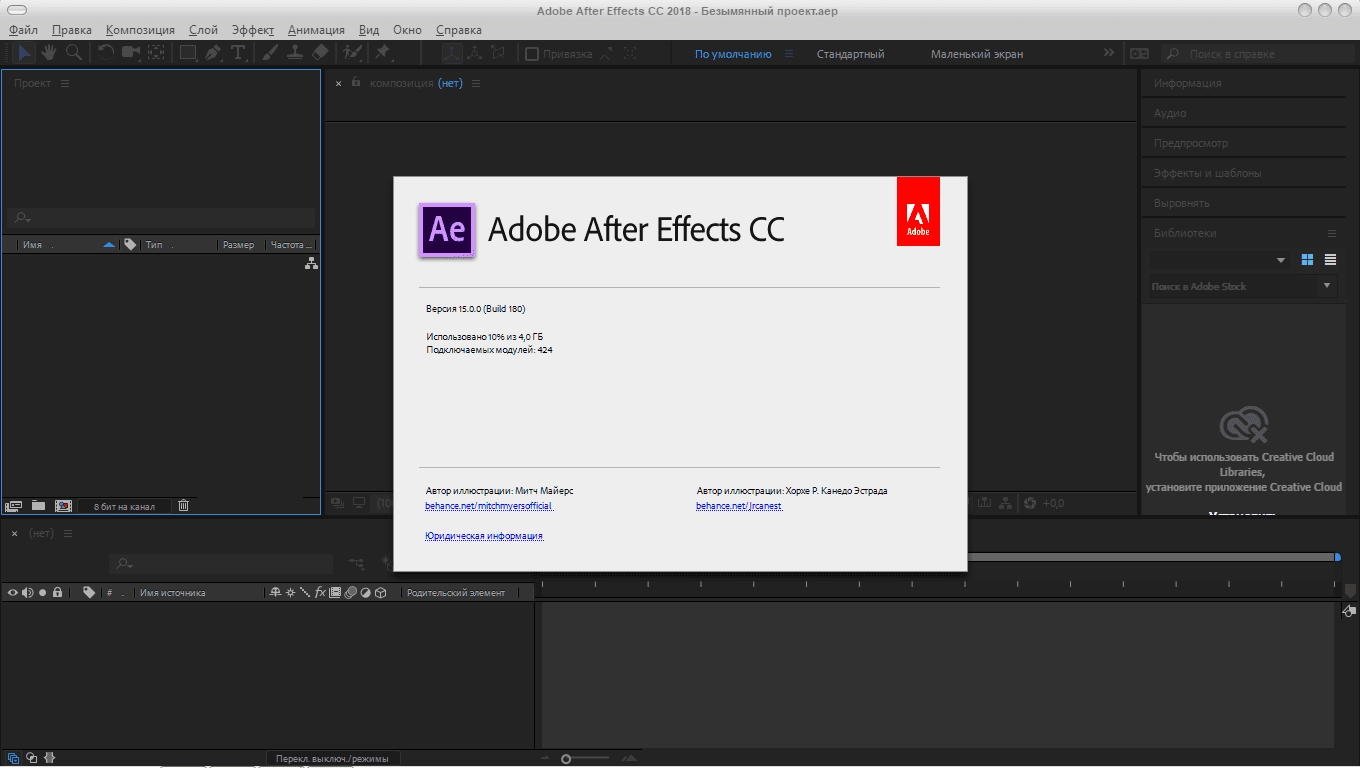 Как пользоваться Adobe After Effects CC 15.1.2.69 RePack by KpoJIuK