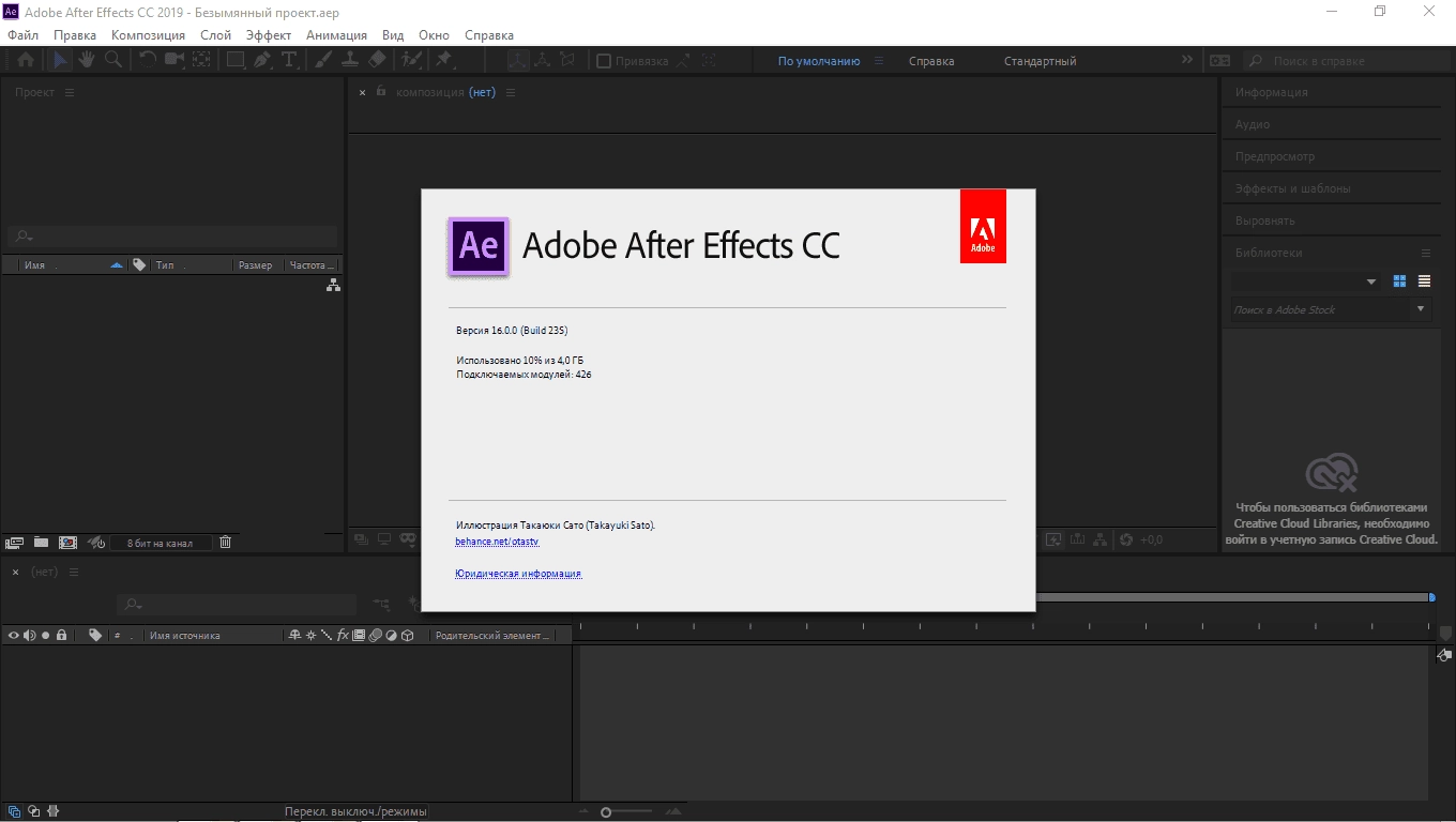 Как пользоваться Adobe After Effects CC 16.1.3.5 RePack by KpoJIuK