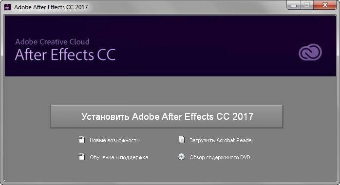 Как пользоваться Adobe After Effects CC Multilingual Update 4