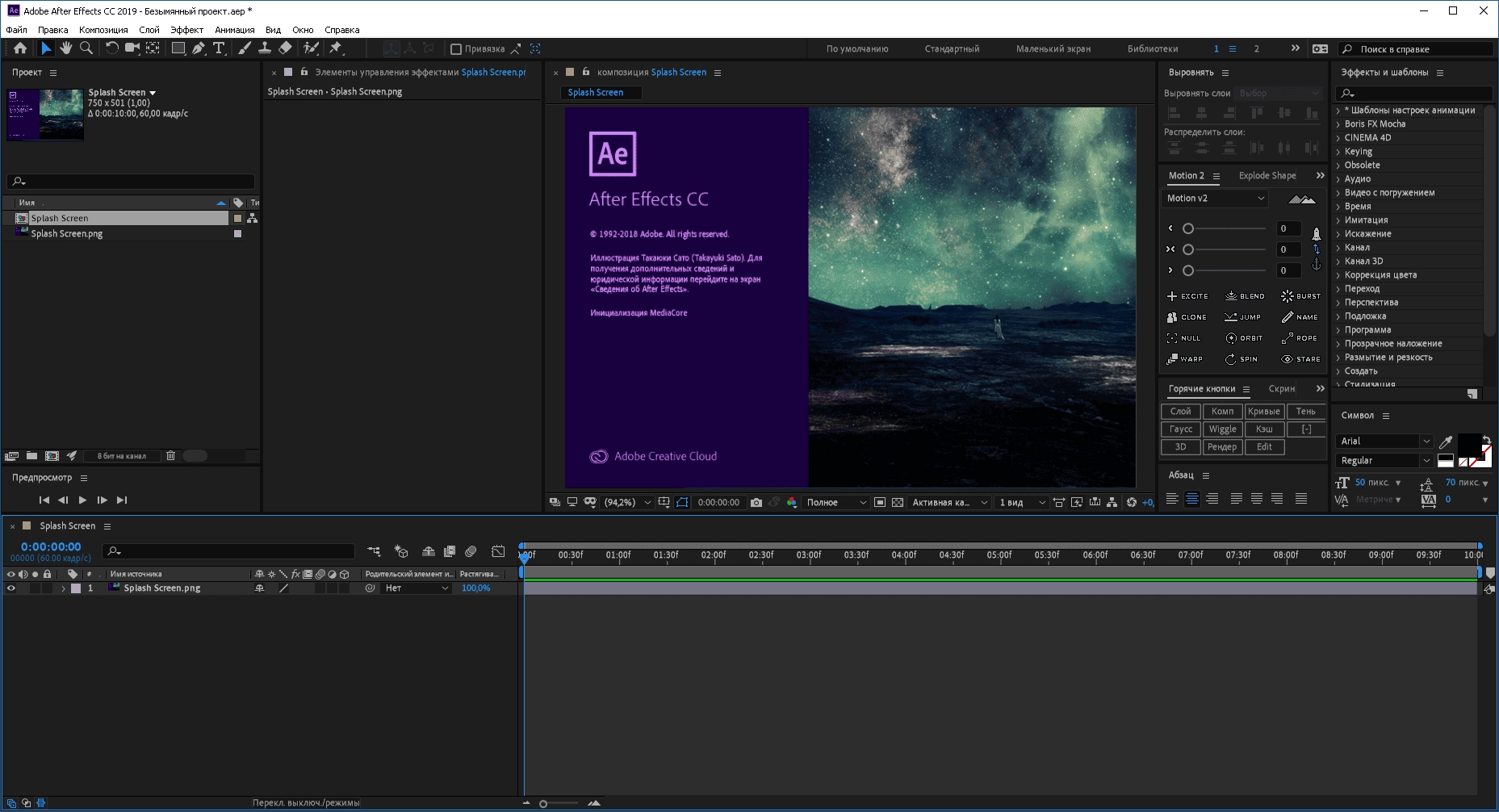Как пользоваться Adobe After Effects CC Portable by XpucT