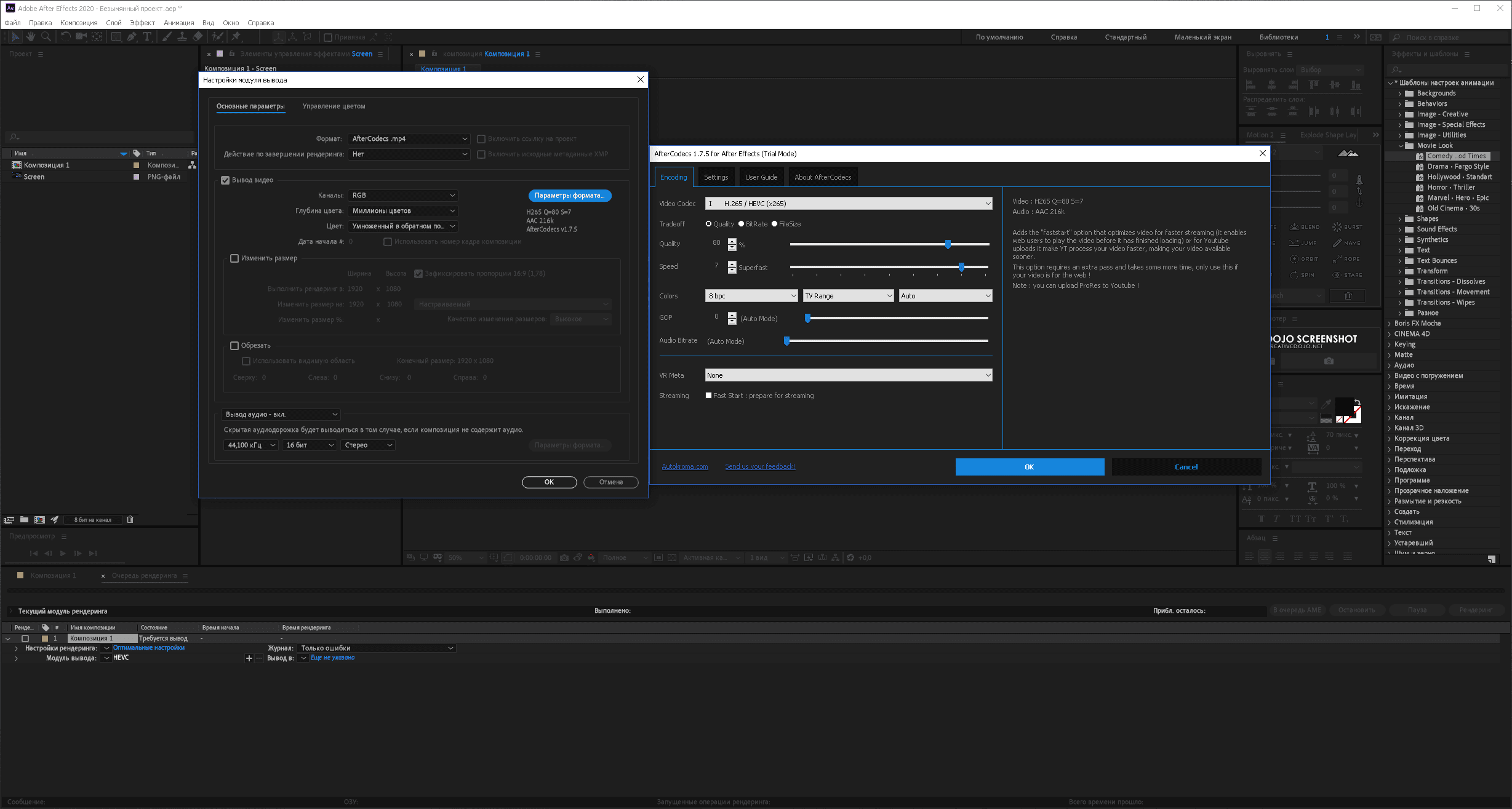 Как пользоваться Adobe After Effects Portable by XpucT