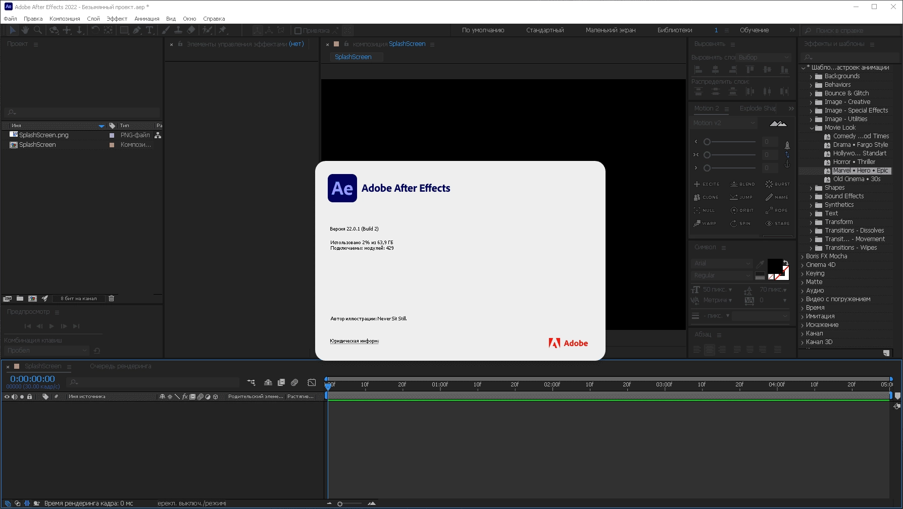 Как пользоваться Adobe After Effects Portable by XpucT