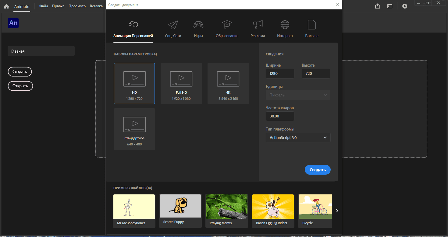 Как пользоваться Adobe Animate 22.0.8.217 RePack by KpoJIuK