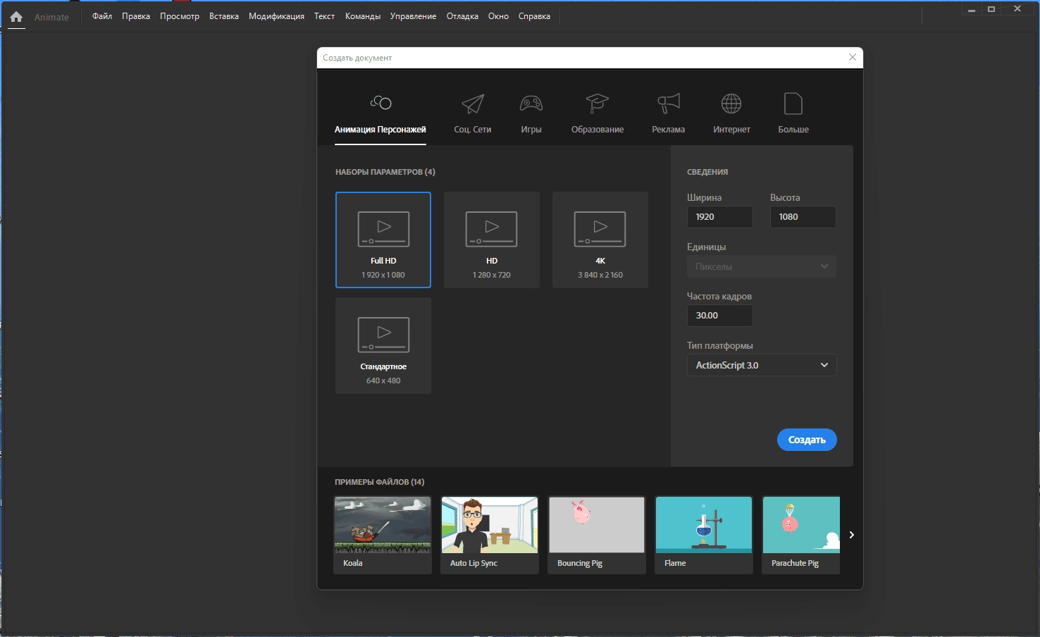 Как пользоваться Adobe Animate 23.0.2.103 RePack by KpoJIuK