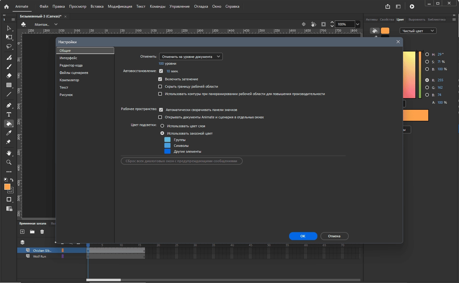 Как пользоваться Adobe Animate 24.0.4.28 Portable by 7997