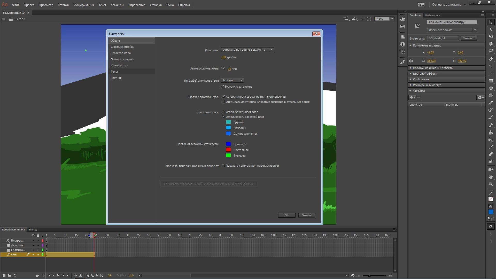 Как пользоваться Adobe Animate CC 16.0.0.112 RePack by D!akov