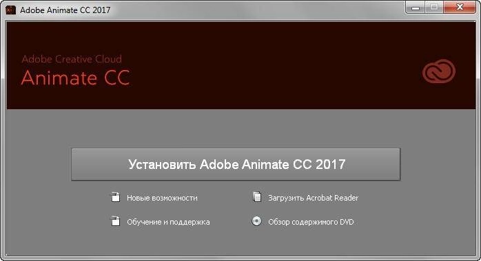 Как пользоваться Adobe Animate CC RUS/ENG Update 1
