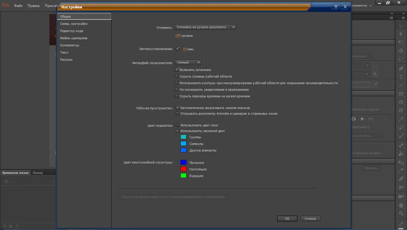 Как пользоваться Adobe Animate CC and Mobile Device Packaging CC 18.0.2.126 RePack by KpoJIuK