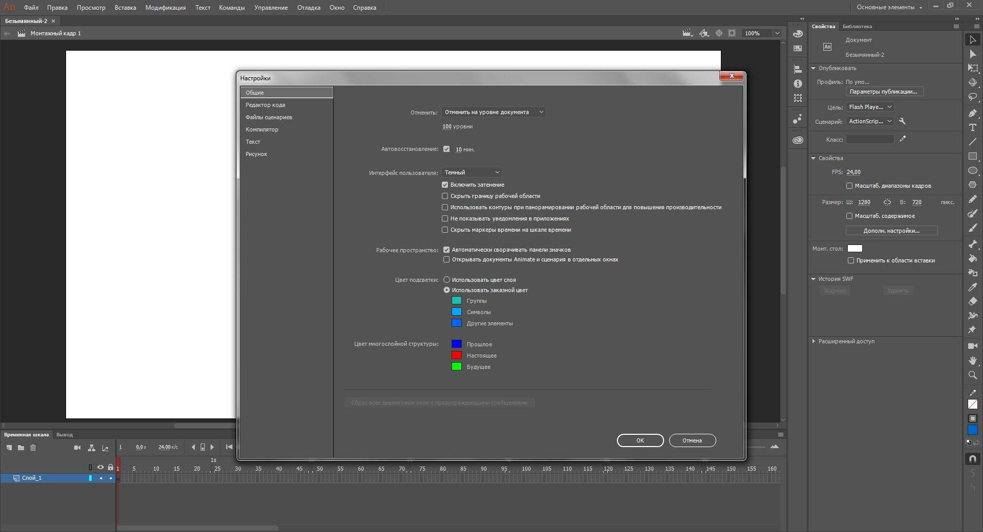 Как пользоваться Adobe Animate CC and Mobile Device Packaging CC 19.2.1.408 RePack by KpoJIuK