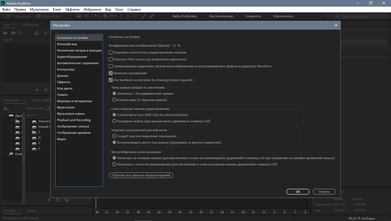 Как пользоваться Adobe Audition 13.0.13.46 RePack by KpoJIuK