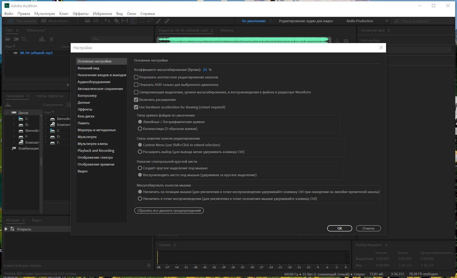 Как пользоваться Adobe Audition 13.0.3.60 Portable by punsh