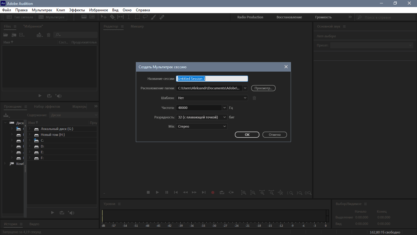Как пользоваться Adobe Audition 14.4.0.38 RePack by KpoJIuK