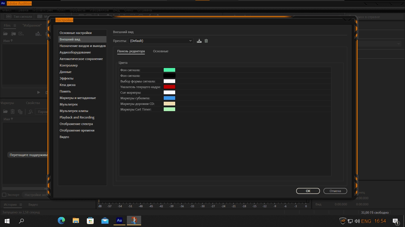 Как пользоваться Adobe Audition 22.6.0.66 RePack by KpoJIuK