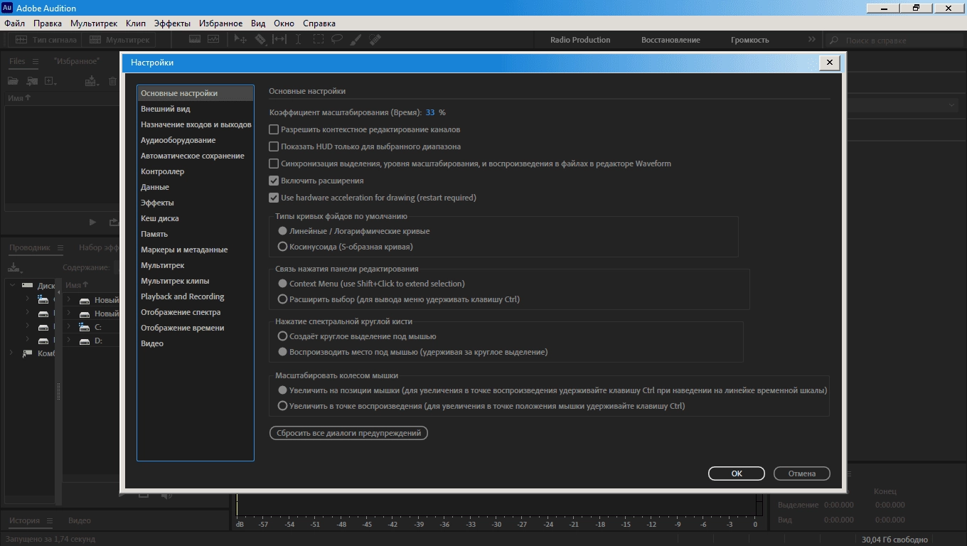 Как пользоваться Adobe Audition 23.6.1.3 RePack by KpoJIuK