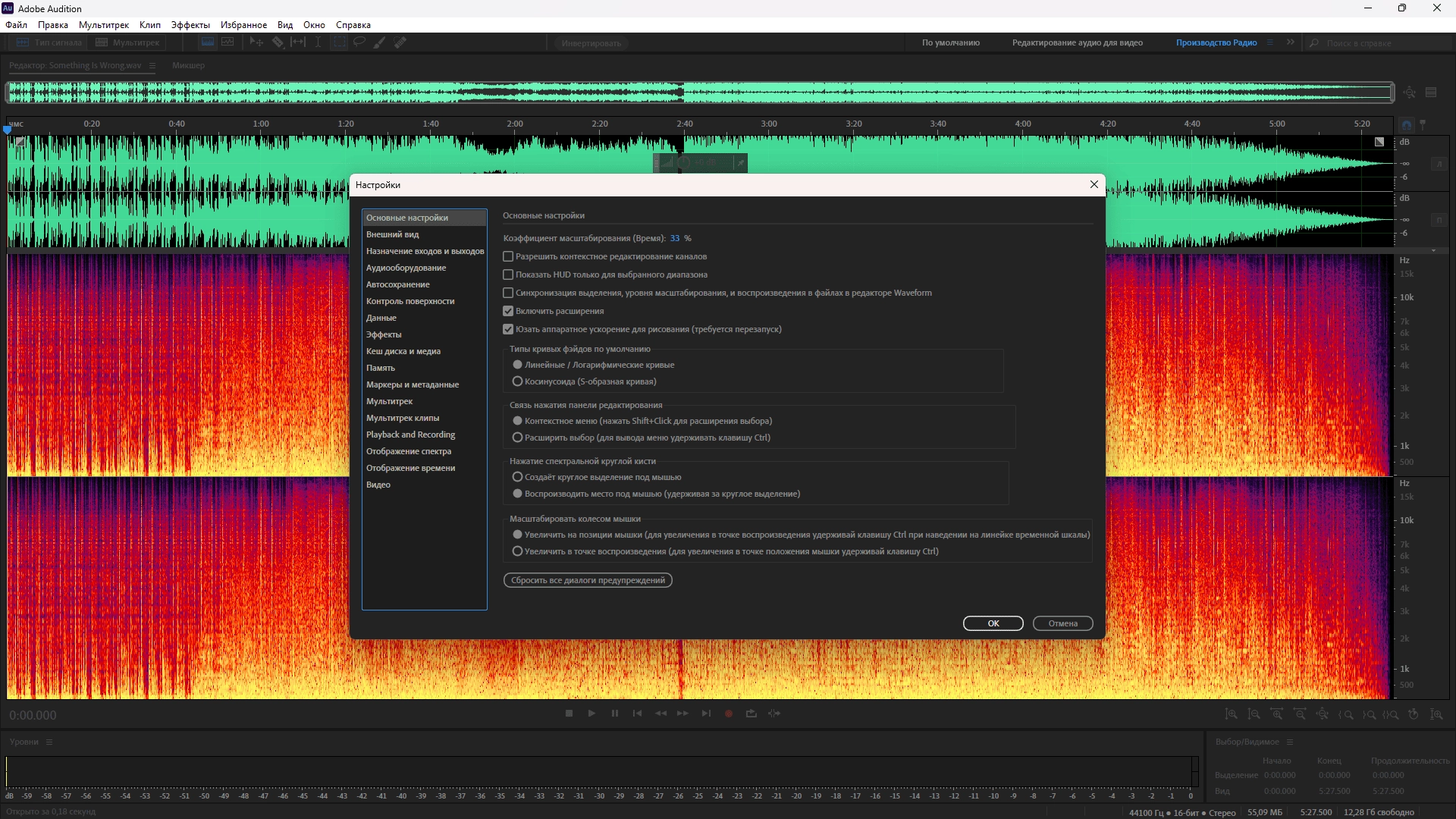 Как пользоваться Adobe Audition 24.0.3.3 Portable by 7997
