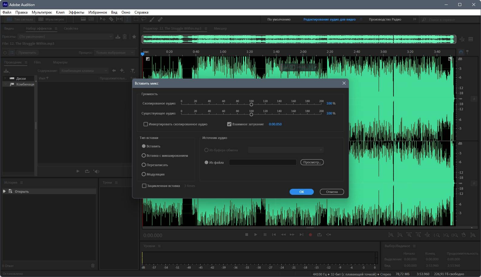 Как пользоваться Adobe Audition 24.6.0.69 Portable by 7997