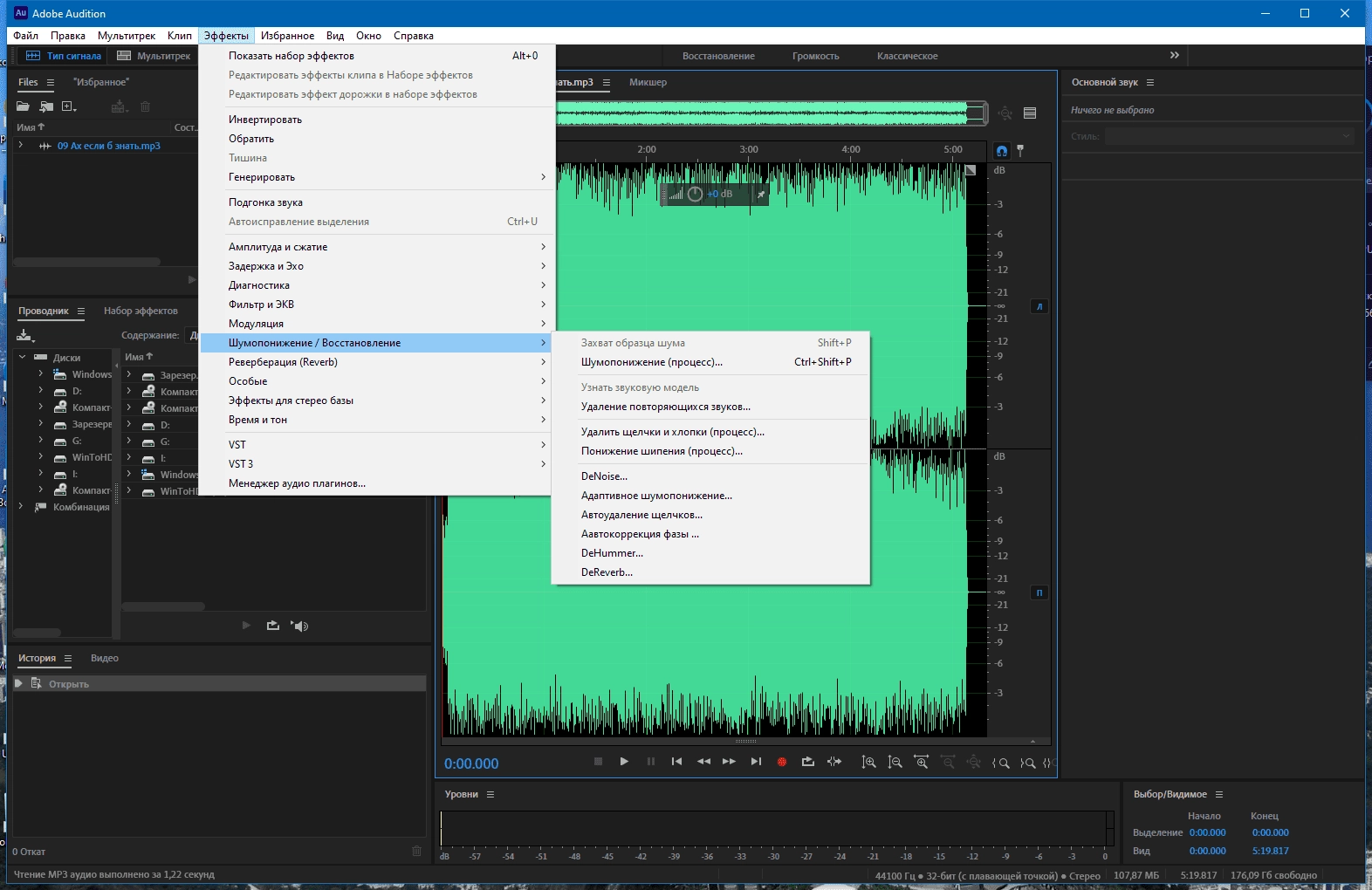 Как пользоваться Adobe Audition 24.6.0.69 RePack by KpoJIuK