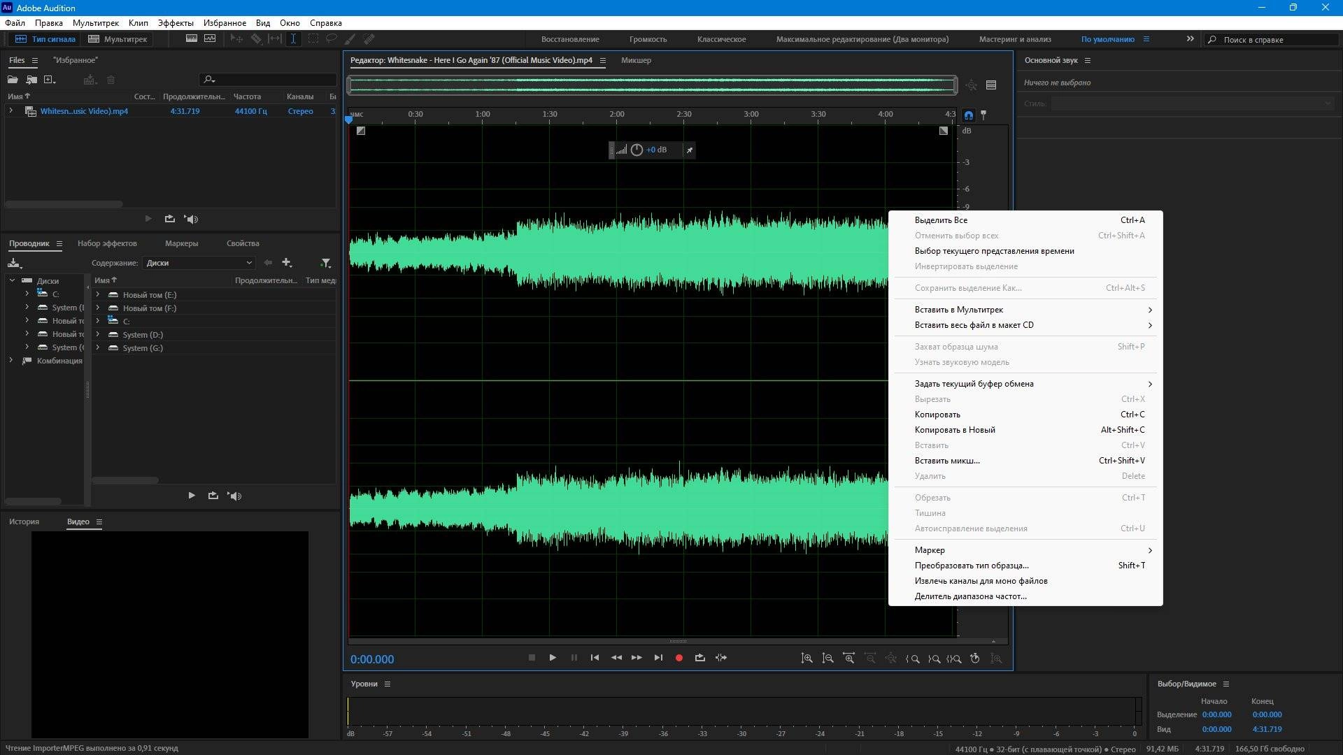 Как пользоваться Adobe Audition 25.2.0.123 RePack by KpoJIuK