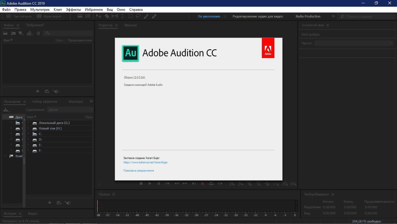 Как пользоваться Adobe Audition CC 12.1.5.3 RePack by KpoJIuK