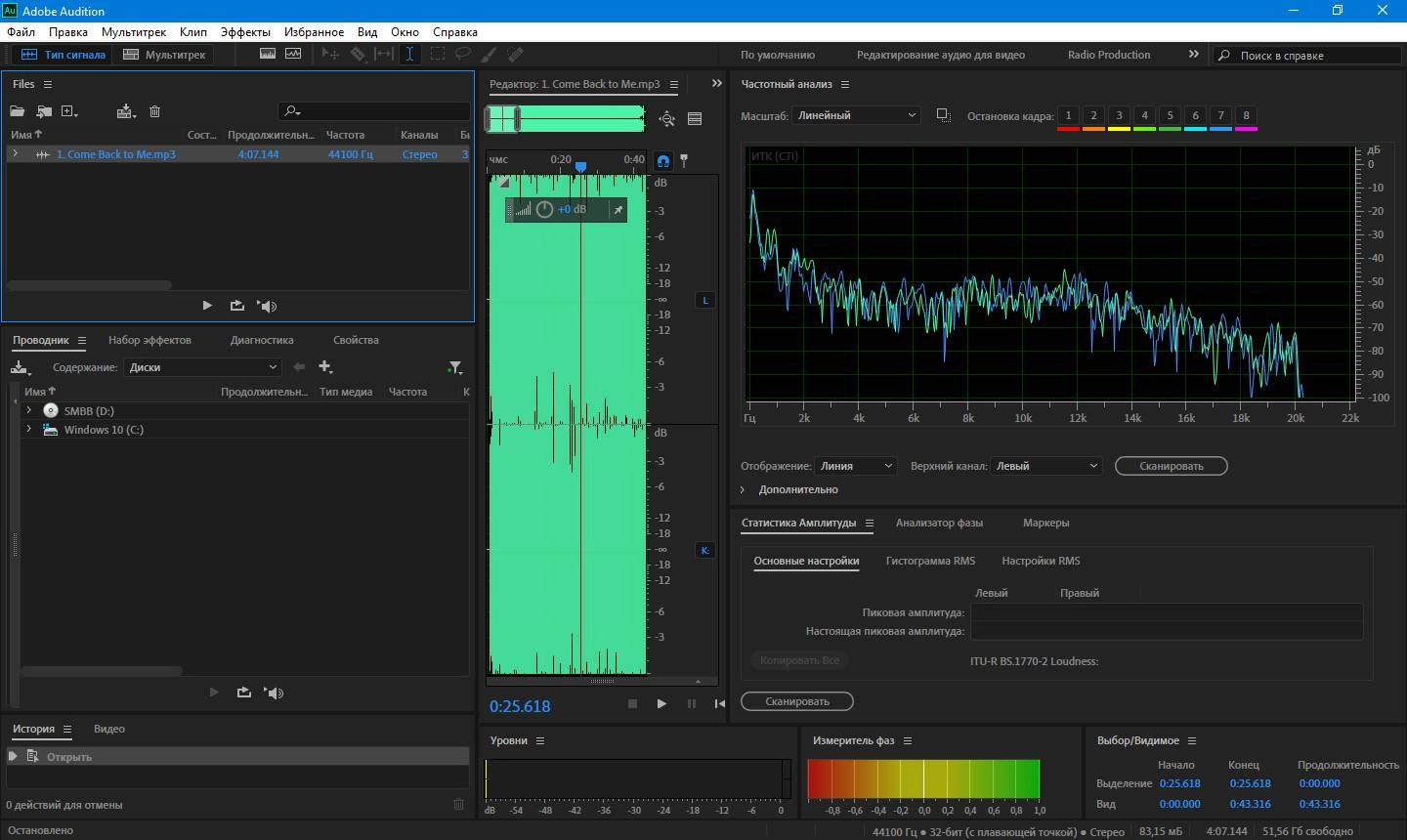 Как пользоваться Adobe Audition CC 13.0.2.35 RePack by D!akov