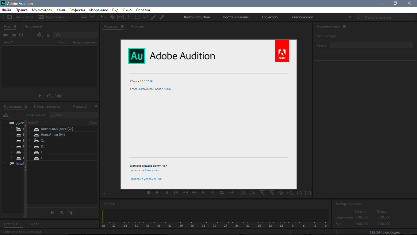 Как пользоваться Adobe Audition CC 13.0.5.36 RePack by KpoJIuK