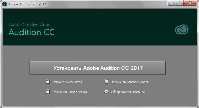 Как пользоваться Adobe Audition CC Multilingual Update 1