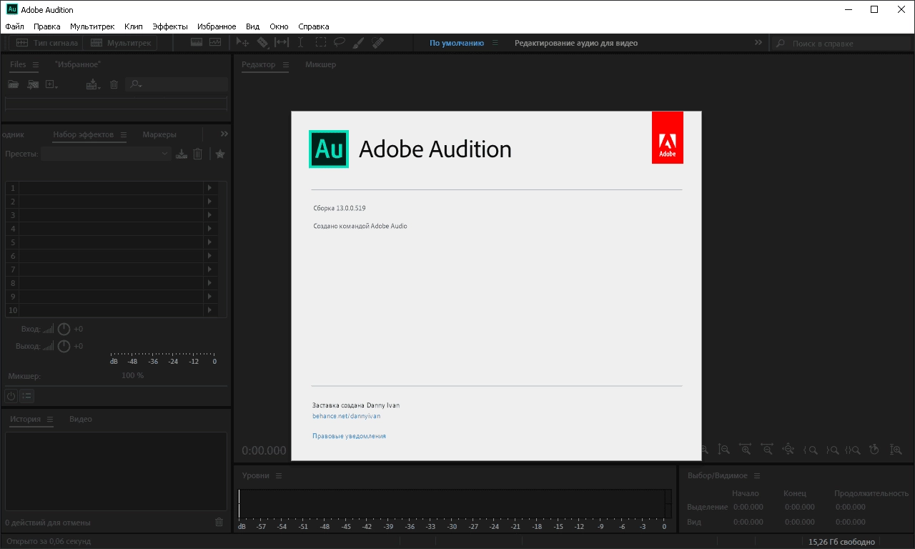 Как пользоваться Adobe Audition CC Portable by XpucT