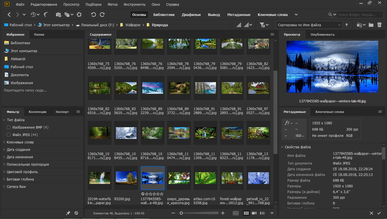 Как пользоваться Adobe Bridge 10.1.1.166 RePack by KpoJIuK