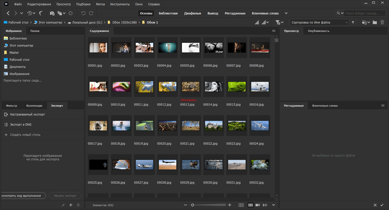Как пользоваться Adobe Bridge 11.1.1.185 RePack by KpoJIuK