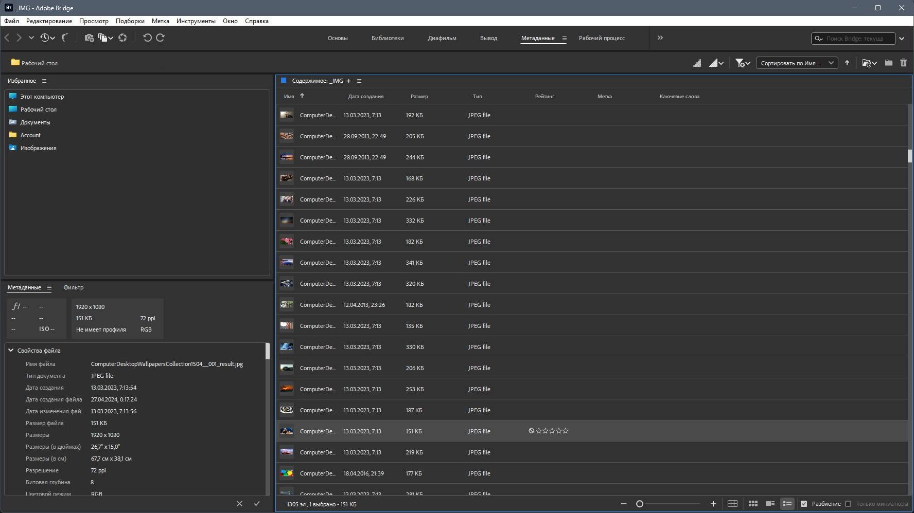 Как пользоваться Adobe Bridge 14.1.2.300 Portable by 7997