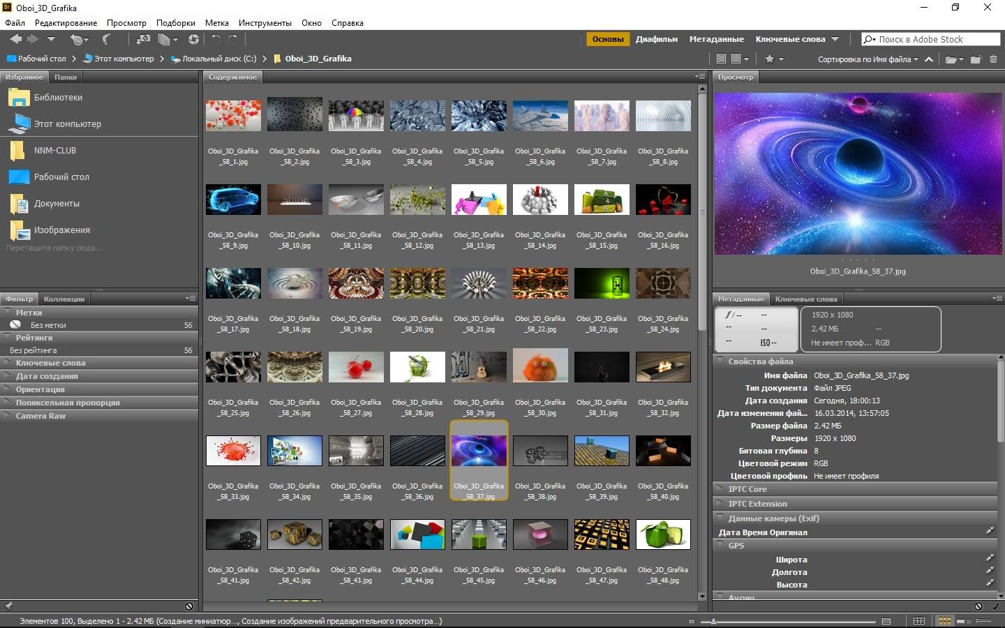 Как пользоваться Adobe Bridge CC 7.0.0.93 RePack by KpoJIuK