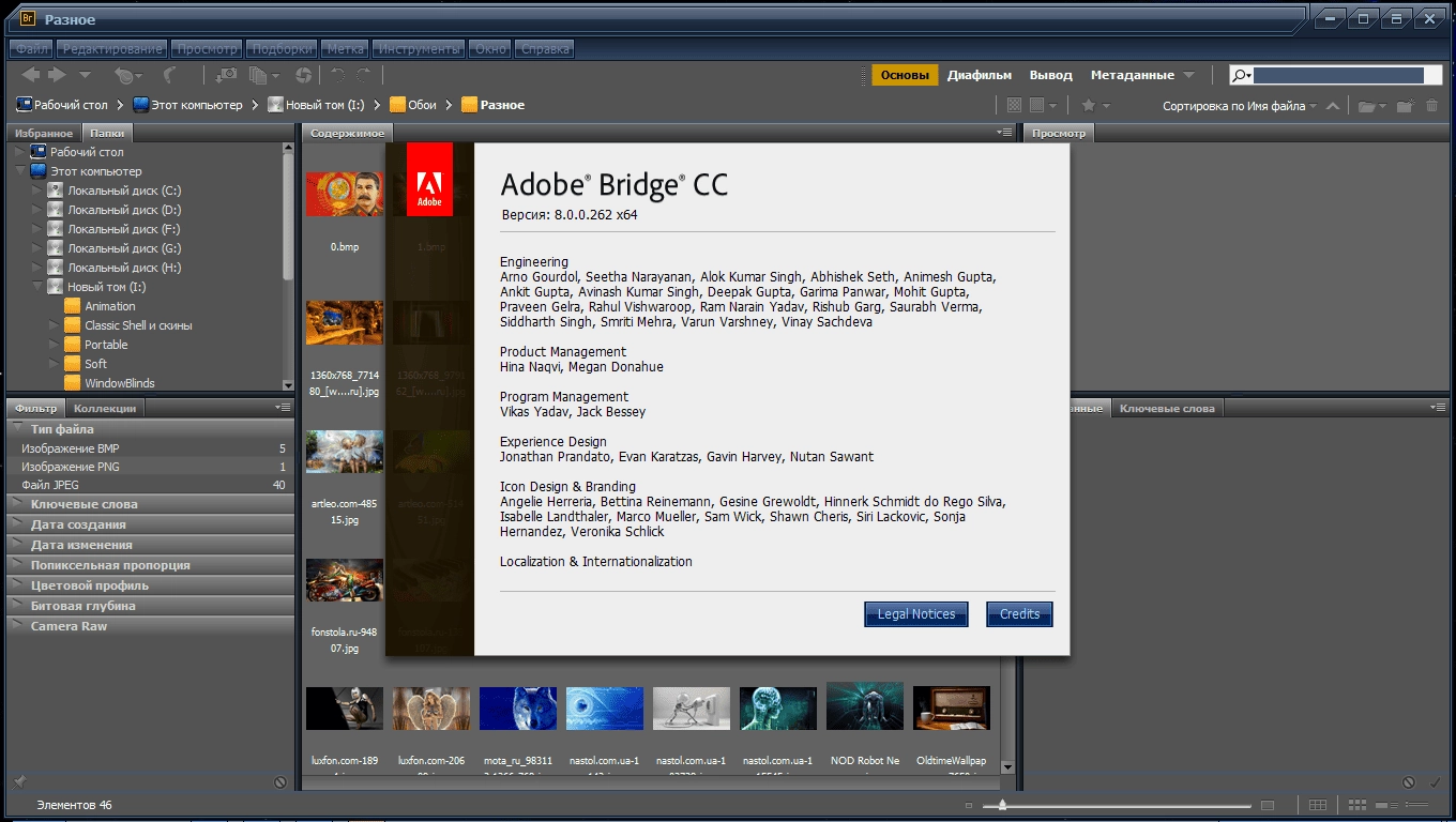 Как пользоваться Adobe Bridge CC 8.1.0.383 RePack by KpoJIuK