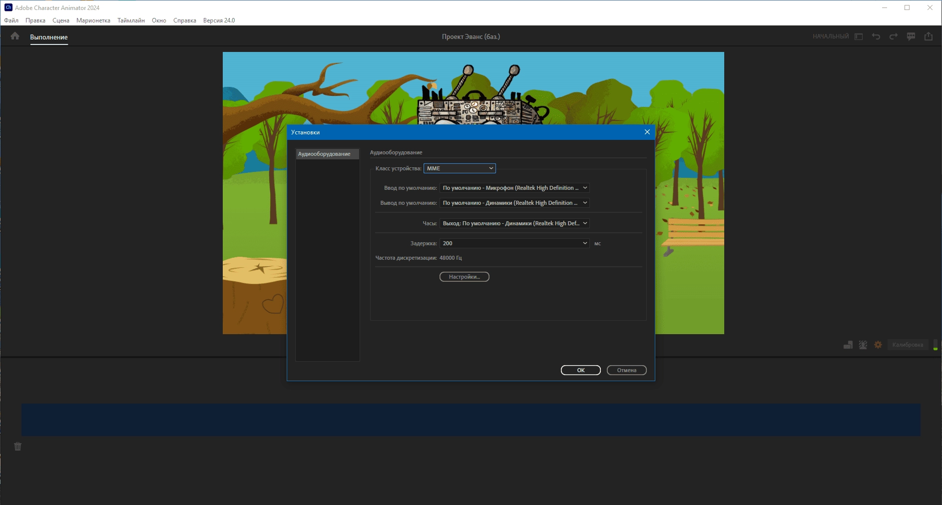 Как пользоваться Adobe Character Animator 24.2.0.80 RePack by KpoJIuK