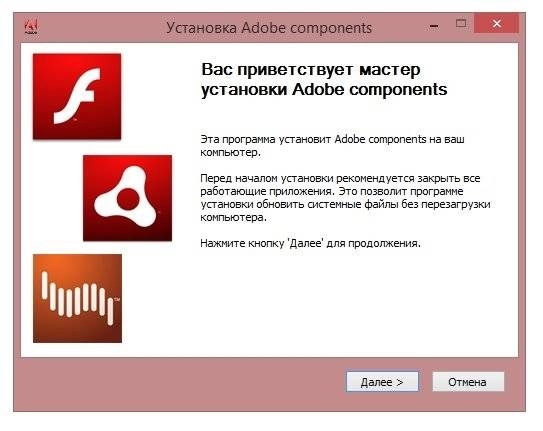Как пользоваться Adobe Components: Flash Player 24.0.0.194 + AIR 24.0.0.180 + Shockwave Player 12.2.5.195 RePack by D!akov