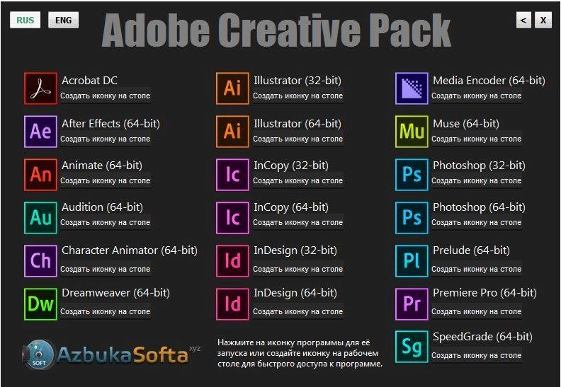 Как пользоваться Adobe Creative Pack by Azbukasofta