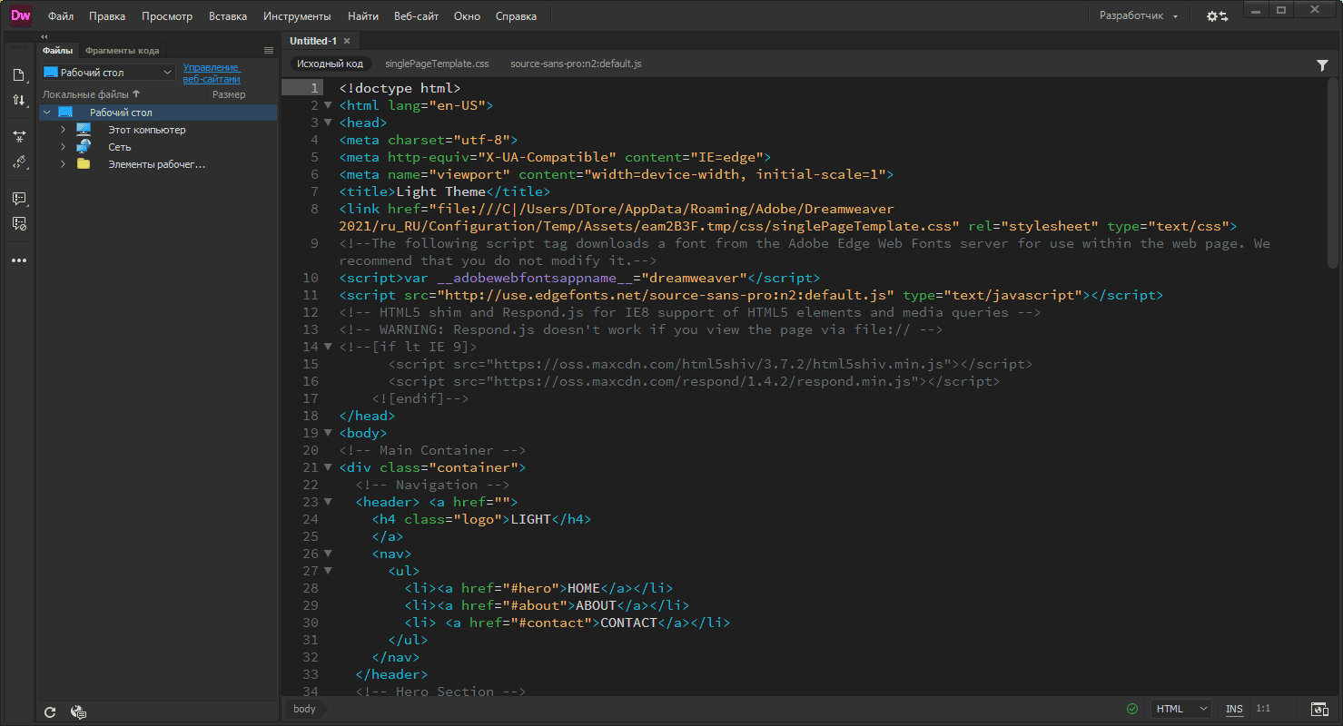 Как пользоваться Adobe Dreamweaver 21.4.0.15620 RePack by KpoJIuK