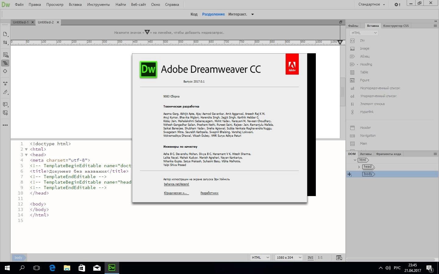 Как пользоваться Adobe Dreamweaver CC 17.0.1.9583 RePack by KpoJIuK