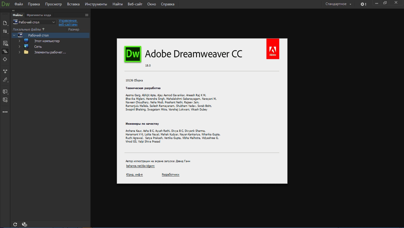 Как пользоваться Adobe Dreamweaver CC 18.2.0.10165 RePack by KpoJIuK
