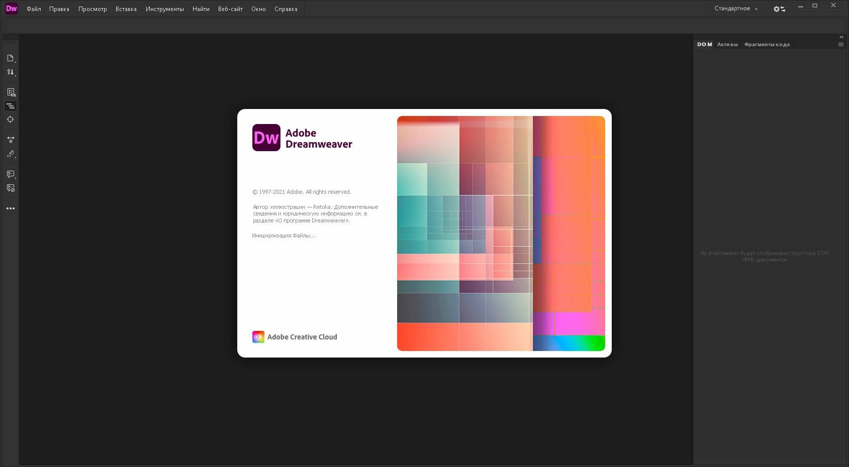 Как пользоваться Adobe Dreamweaver Portable by XpucT