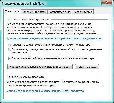 Как пользоваться Adobe Flash Player 15.0.0.223 Final RePack by D!akov