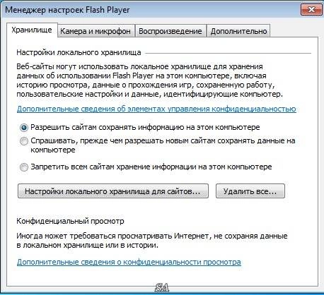 Как пользоваться Adobe Flash Player 15.0.0.239 Final RePack by D!akov