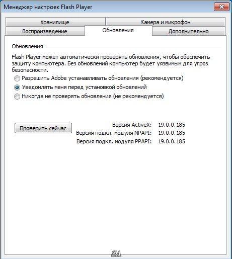 Как пользоваться Adobe Flash Player 19.0.0.185 Final