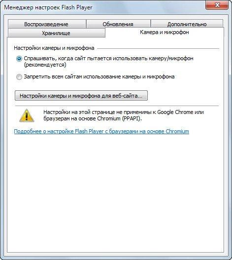 Как пользоваться Adobe Flash Player 19.0.0.207 Final