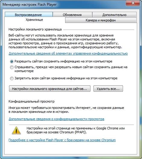 Как пользоваться Adobe Flash Player 19.0.0.226 RePack by AlekseyPopovv