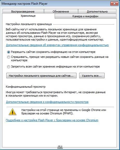 Как пользоваться Adobe Flash Player 21.0.0.197 Final