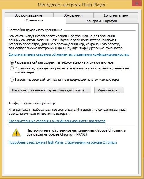 Как пользоваться Adobe Flash Player 22.0.0.192 Final