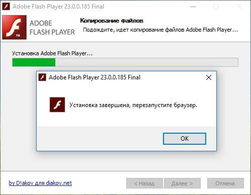 Как пользоваться Adobe Flash Player 23.0.0.185 Final RePack by D!akov