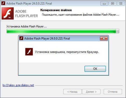 Как пользоваться Adobe Flash Player 24.0.0.221 Final RePack by D!akov