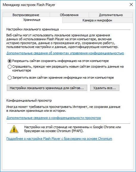 Как пользоваться Adobe Flash Player 27.0.0.159 Final